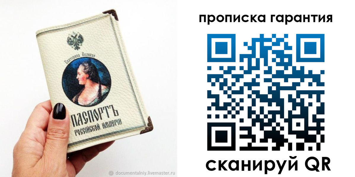 прописка штамп в Губкинском