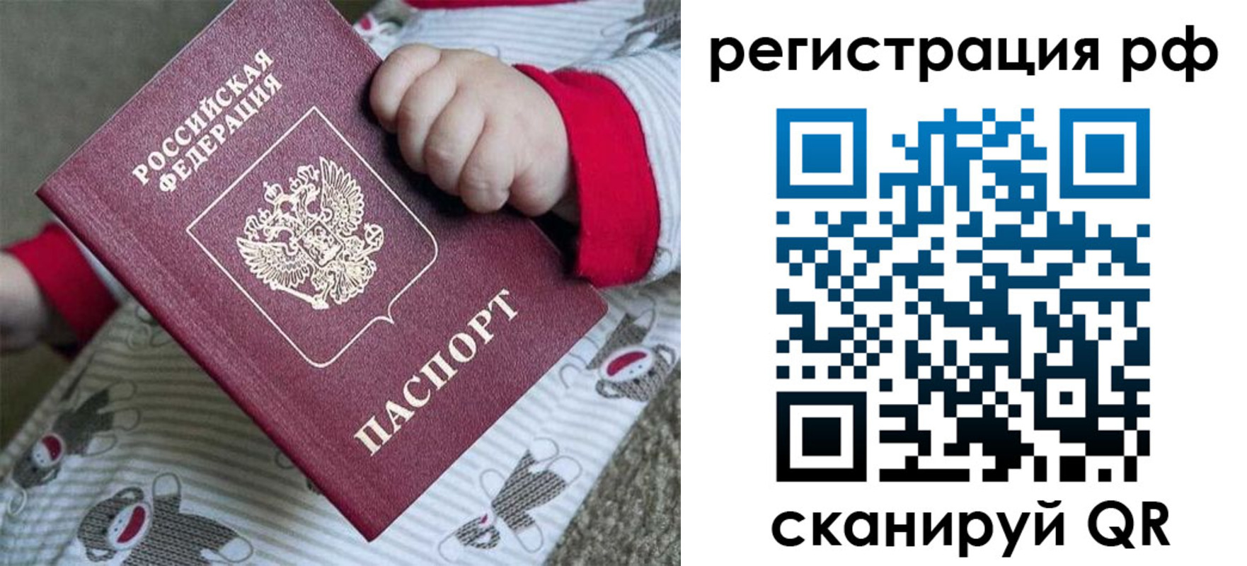 прописка ребенка в Губкинском