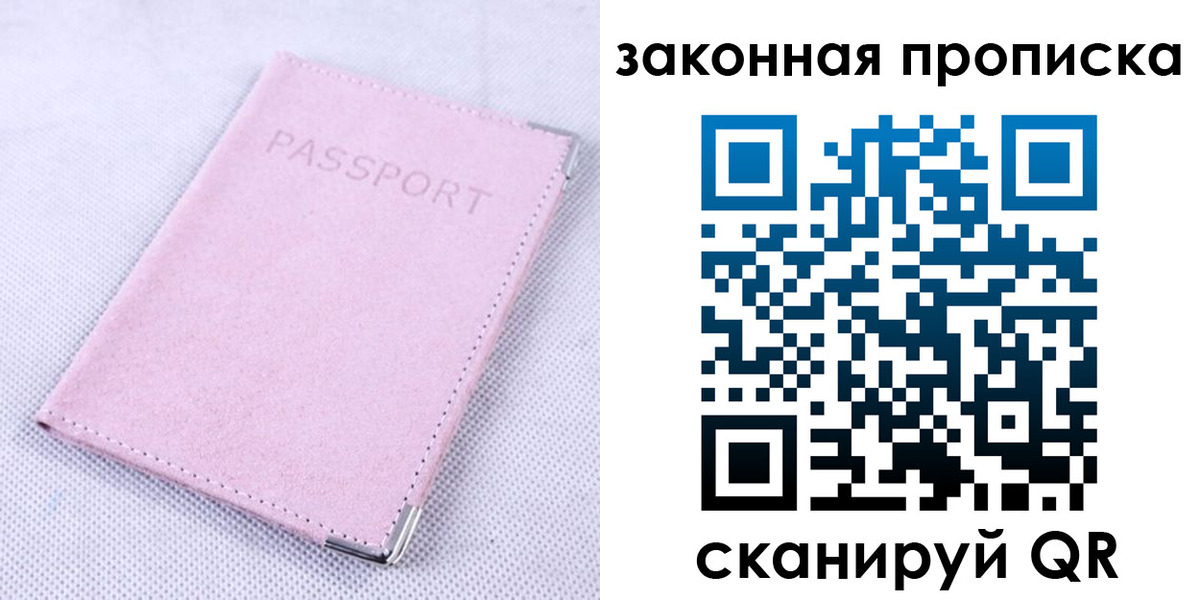 временная регистрация 2025 в Губкинском
