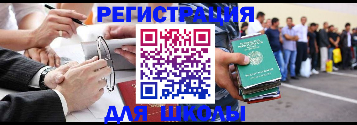 временная прописка в Губкинском