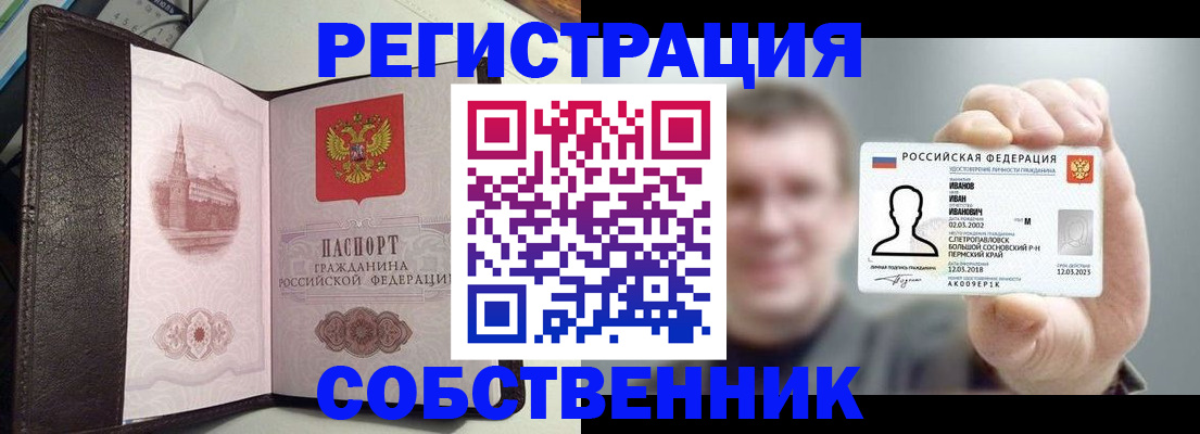 временная регистрация в квартире в Губкинском
