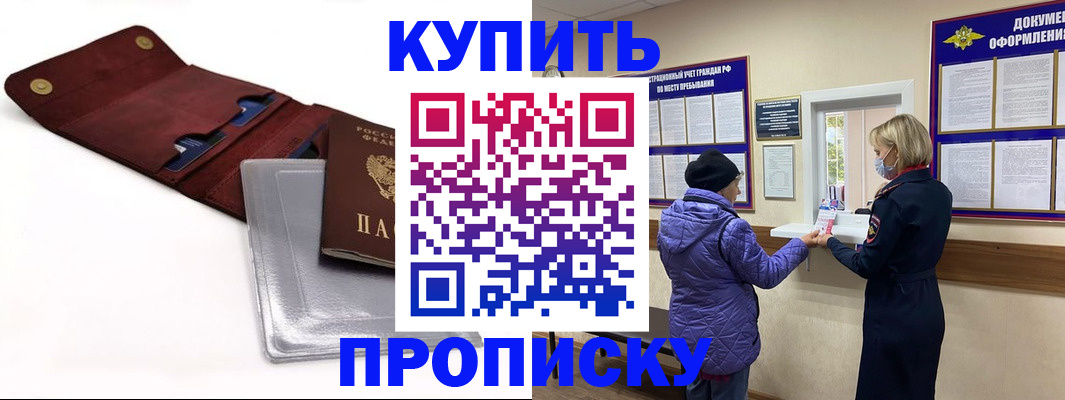 прописка ребенка в Губкинском